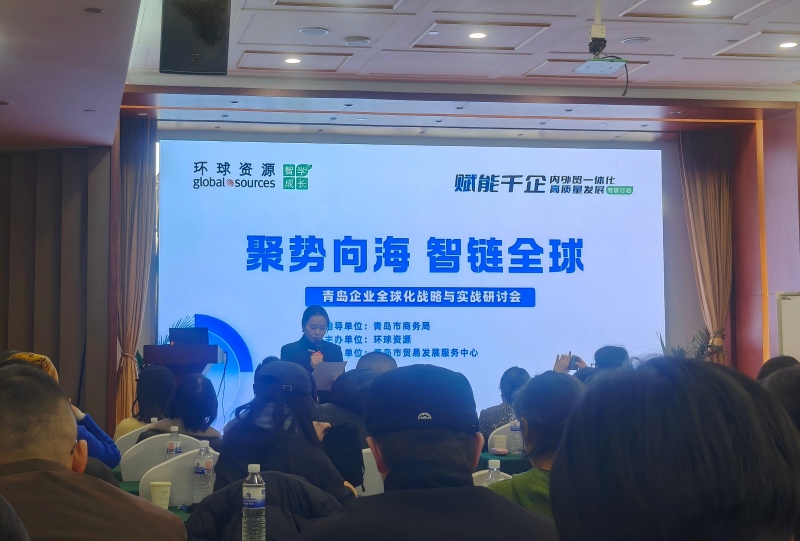 Yilida Attended the Global Foreign Trade Discussion Conference